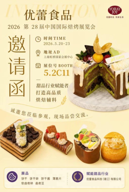 YOULEI Food Stuff Technique (jingjiang) Co., Ltd osallistuu 28. Bakery China 2026 -tapahtumaan